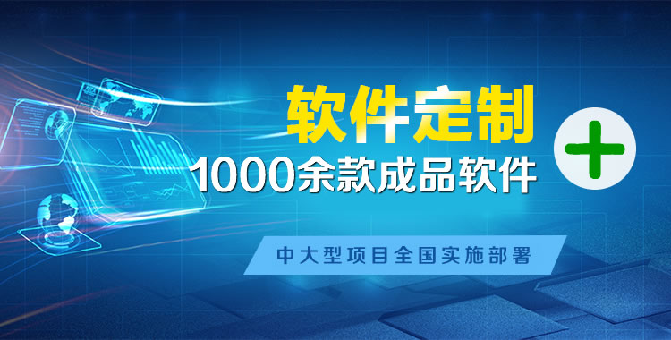 如皋管理系统软件软件开发